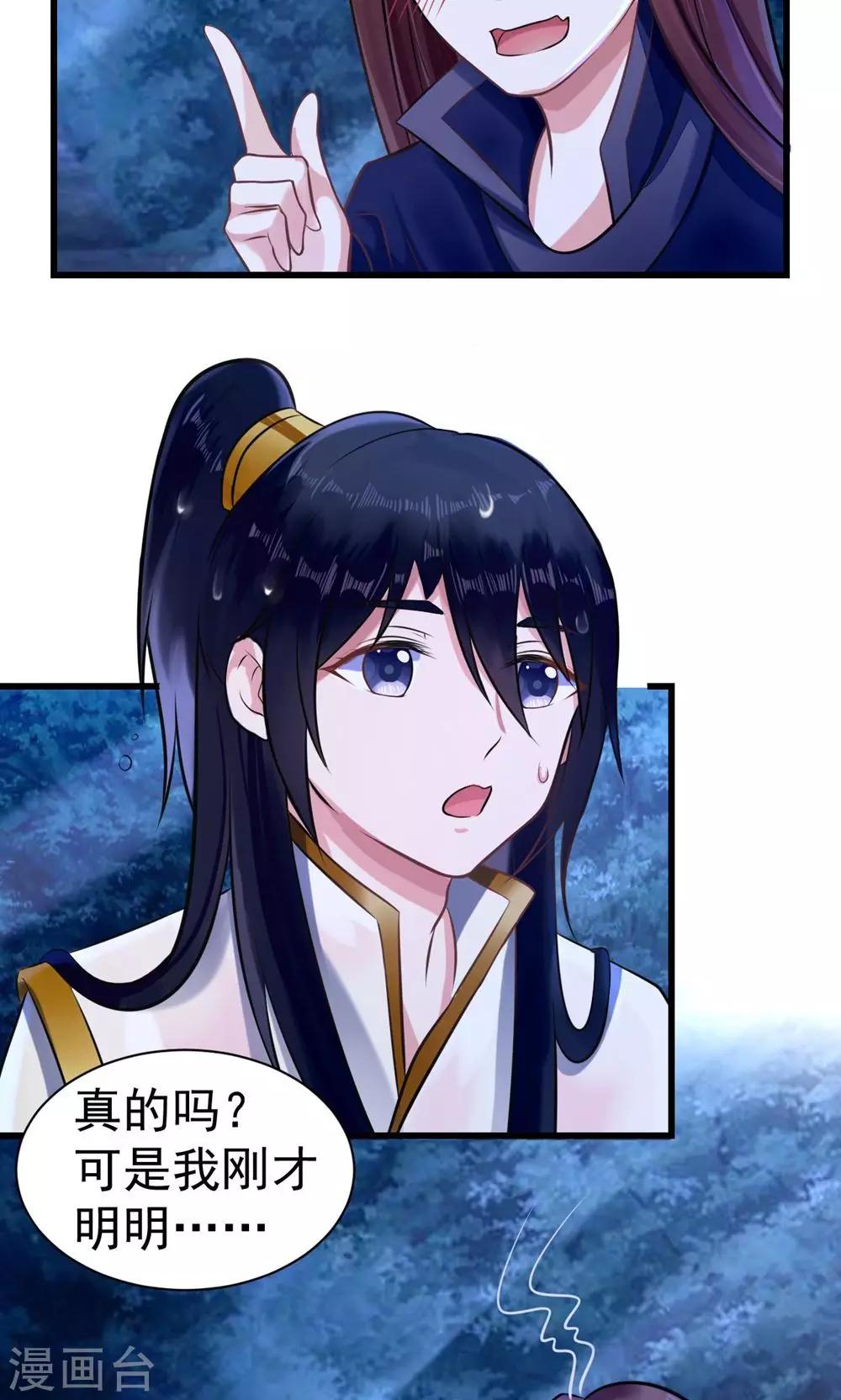 第13话 很甜很好吃！-第13话