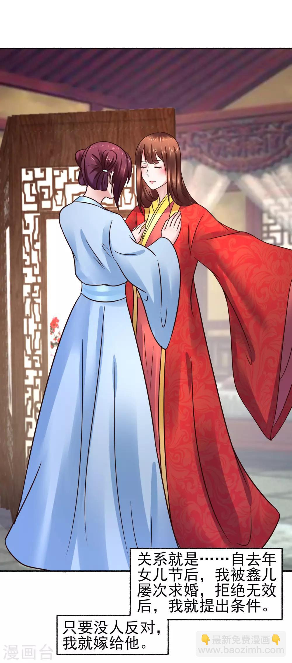 最终话 夫妻对拜，白头偕老-第121话