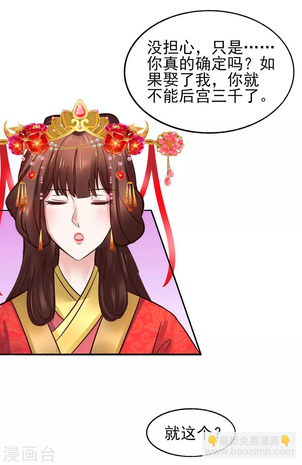 最终话 夫妻对拜，白头偕老-第121话