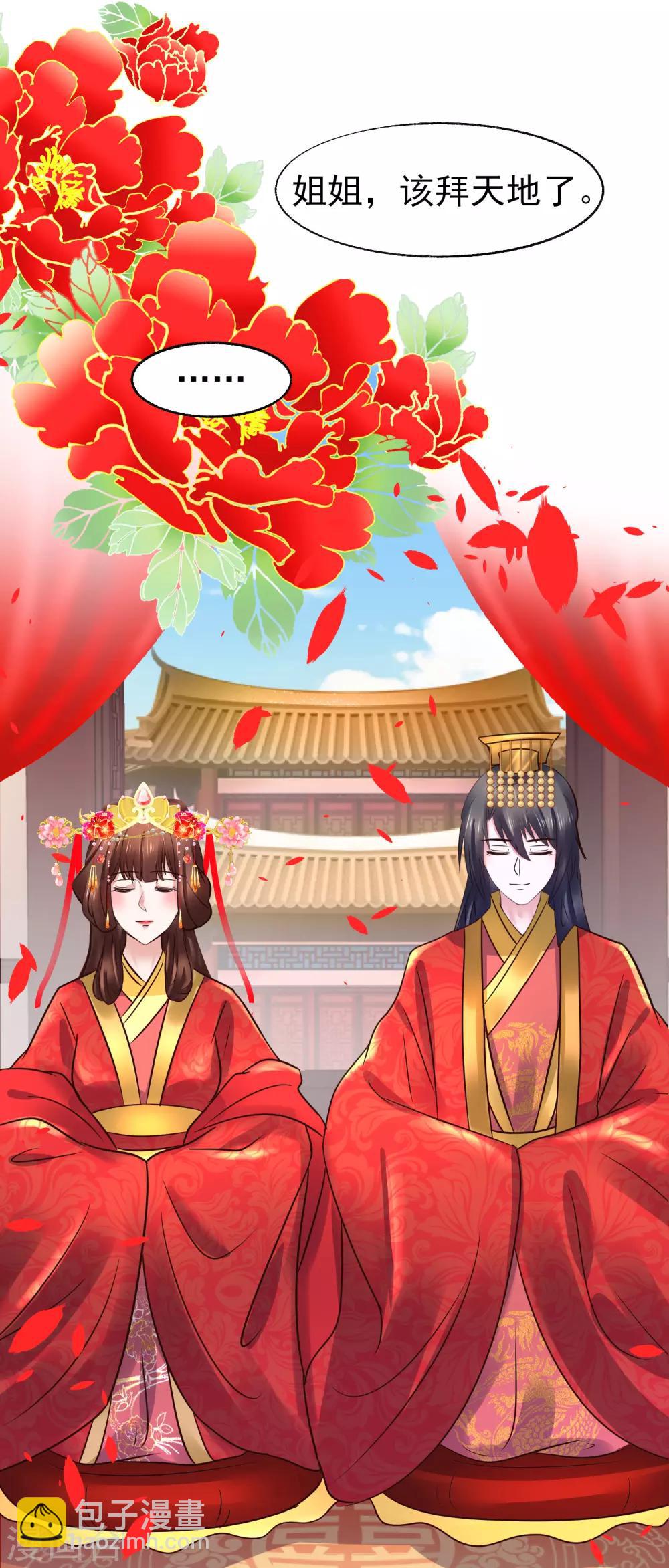 最终话 夫妻对拜，白头偕老-第121话