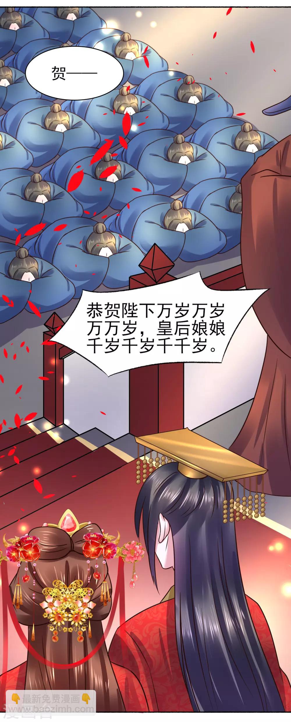 最终话 夫妻对拜，白头偕老-第121话