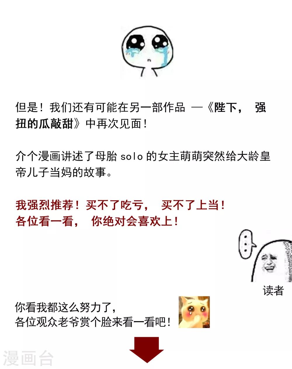 最终话 夫妻对拜，白头偕老-第121话