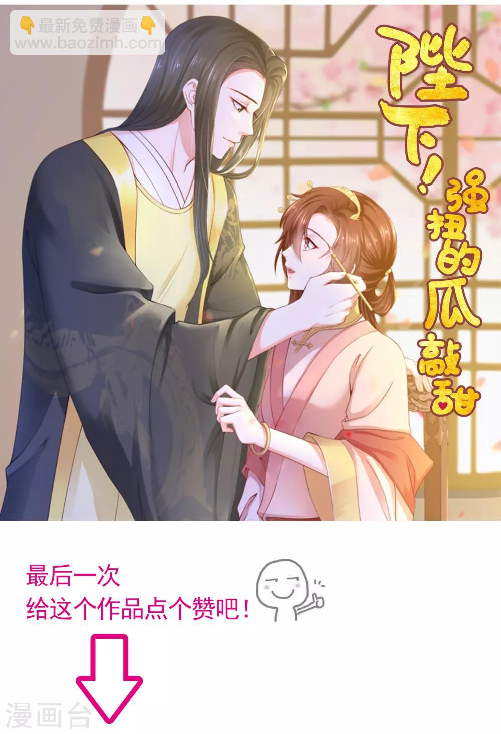 最终话 夫妻对拜，白头偕老-第121话