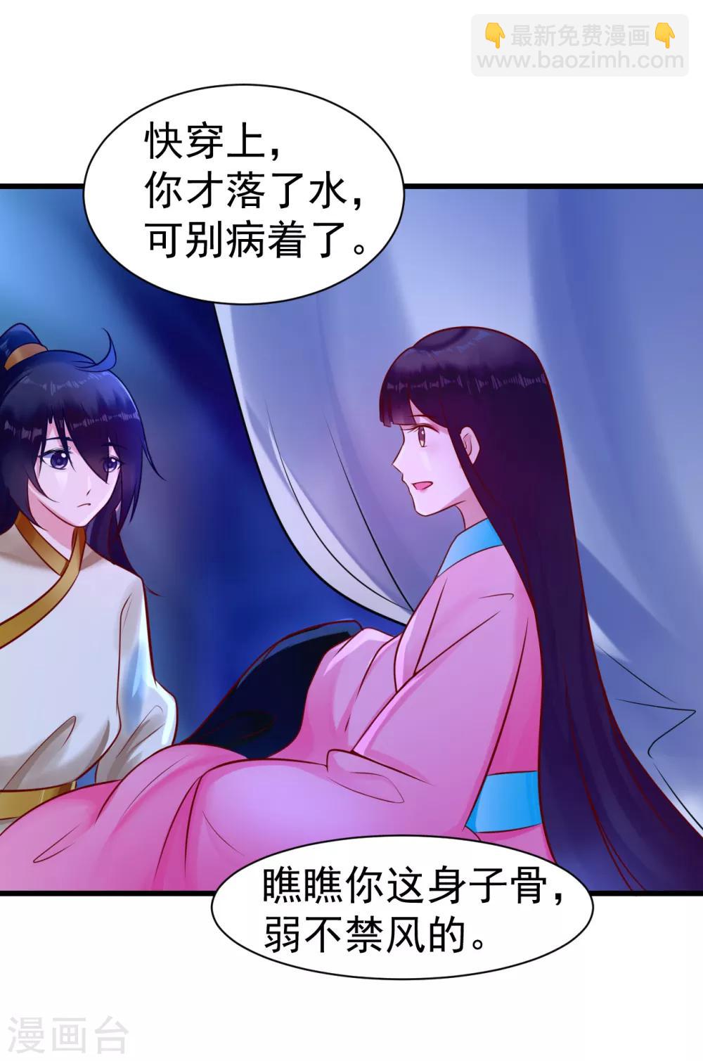 第15话 你怎么才来-第15话
