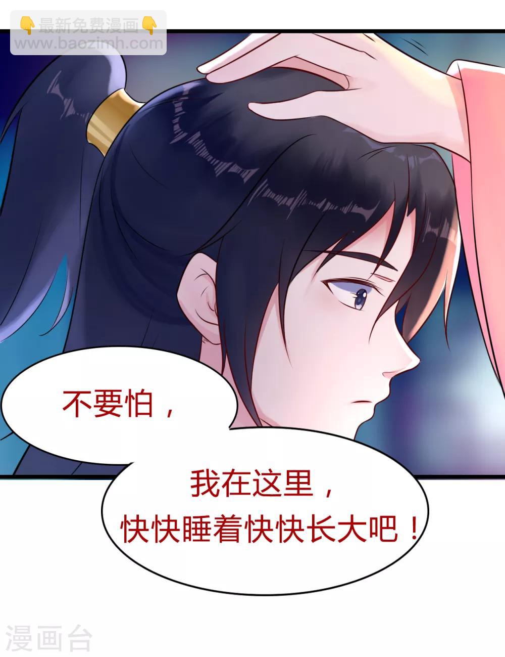 第15话 你怎么才来-第15话