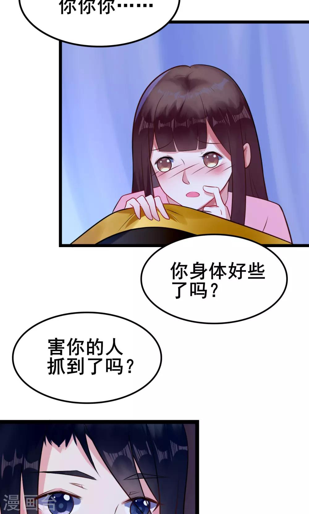 第17话 害你的人抓到了吗？-第17话
