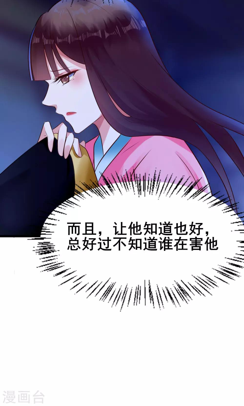 第17话 害你的人抓到了吗？-第17话
