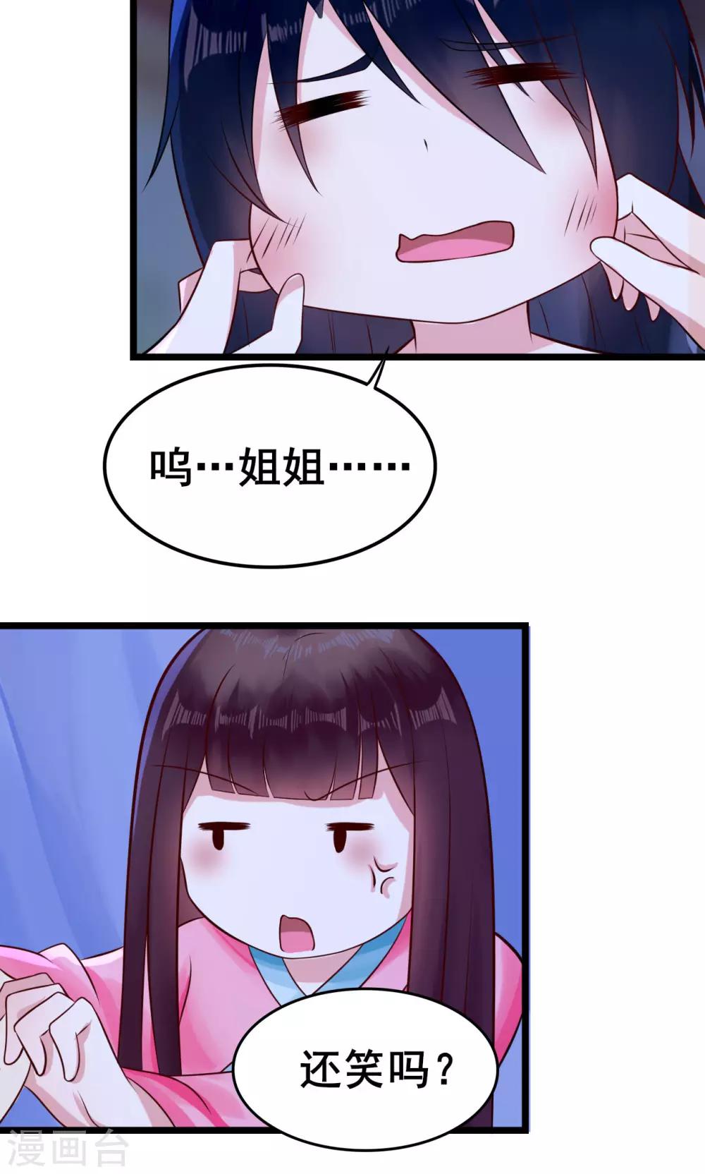 第17话 害你的人抓到了吗？-第17话