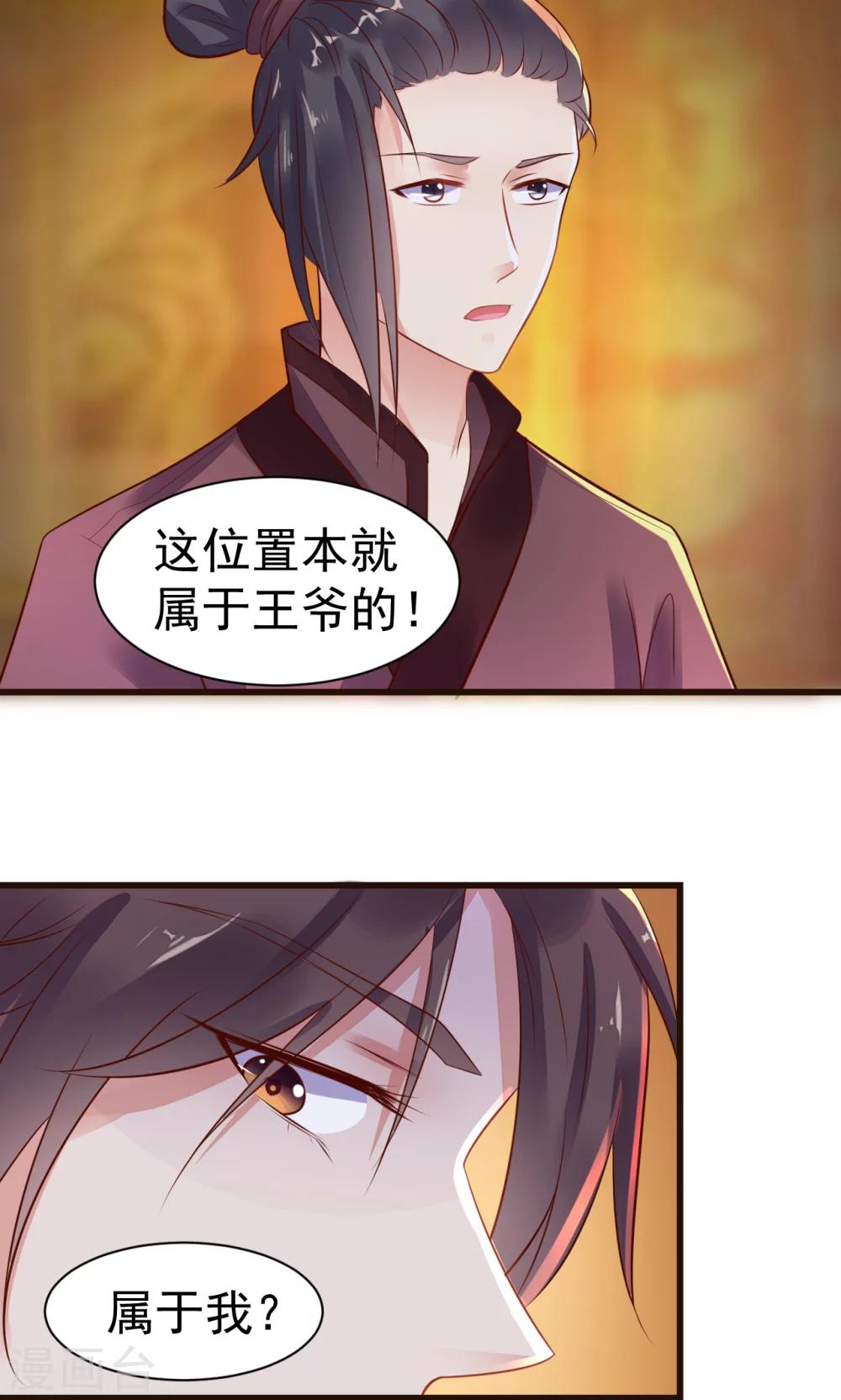 第19话 国不可无主-第19话