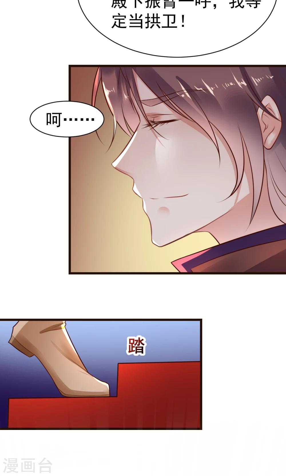 第19话 国不可无主-第19话