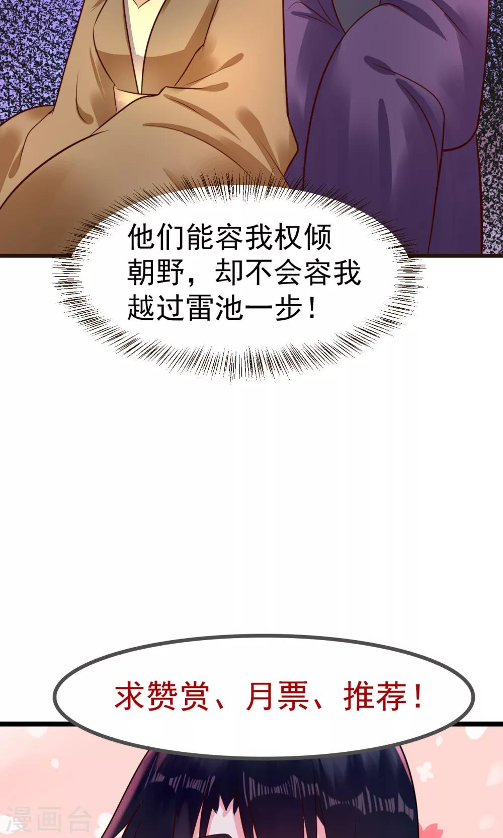 第19话 国不可无主-第19话