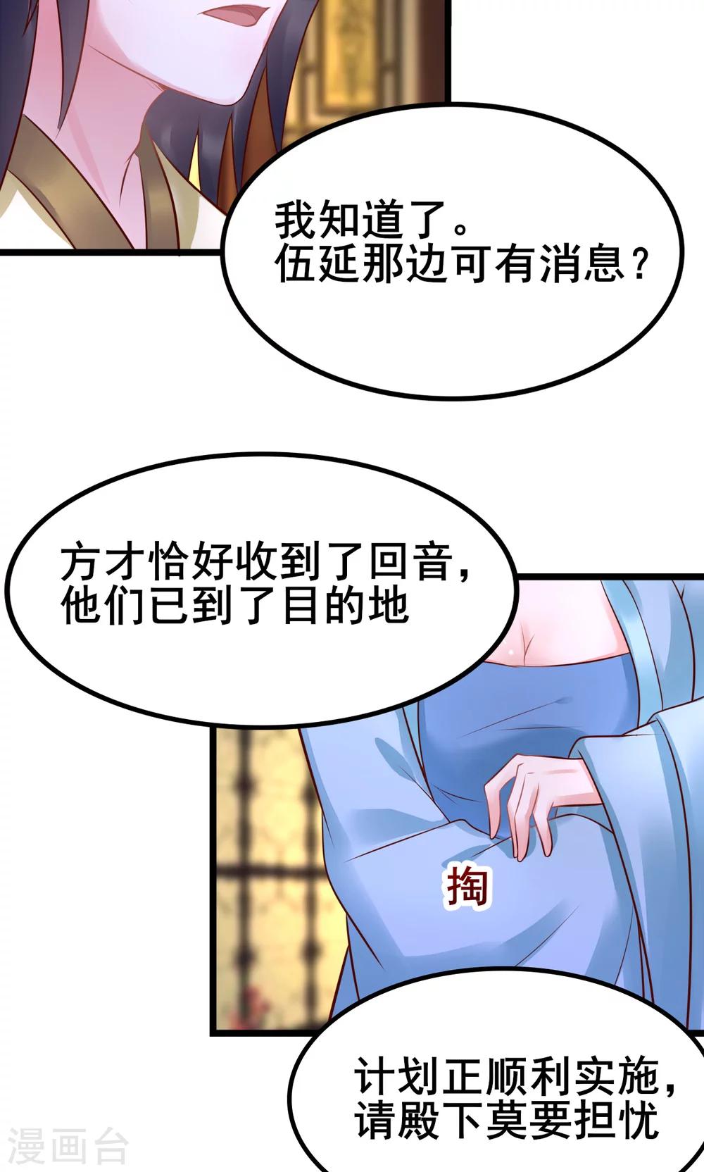 第19话 国不可无主-第19话