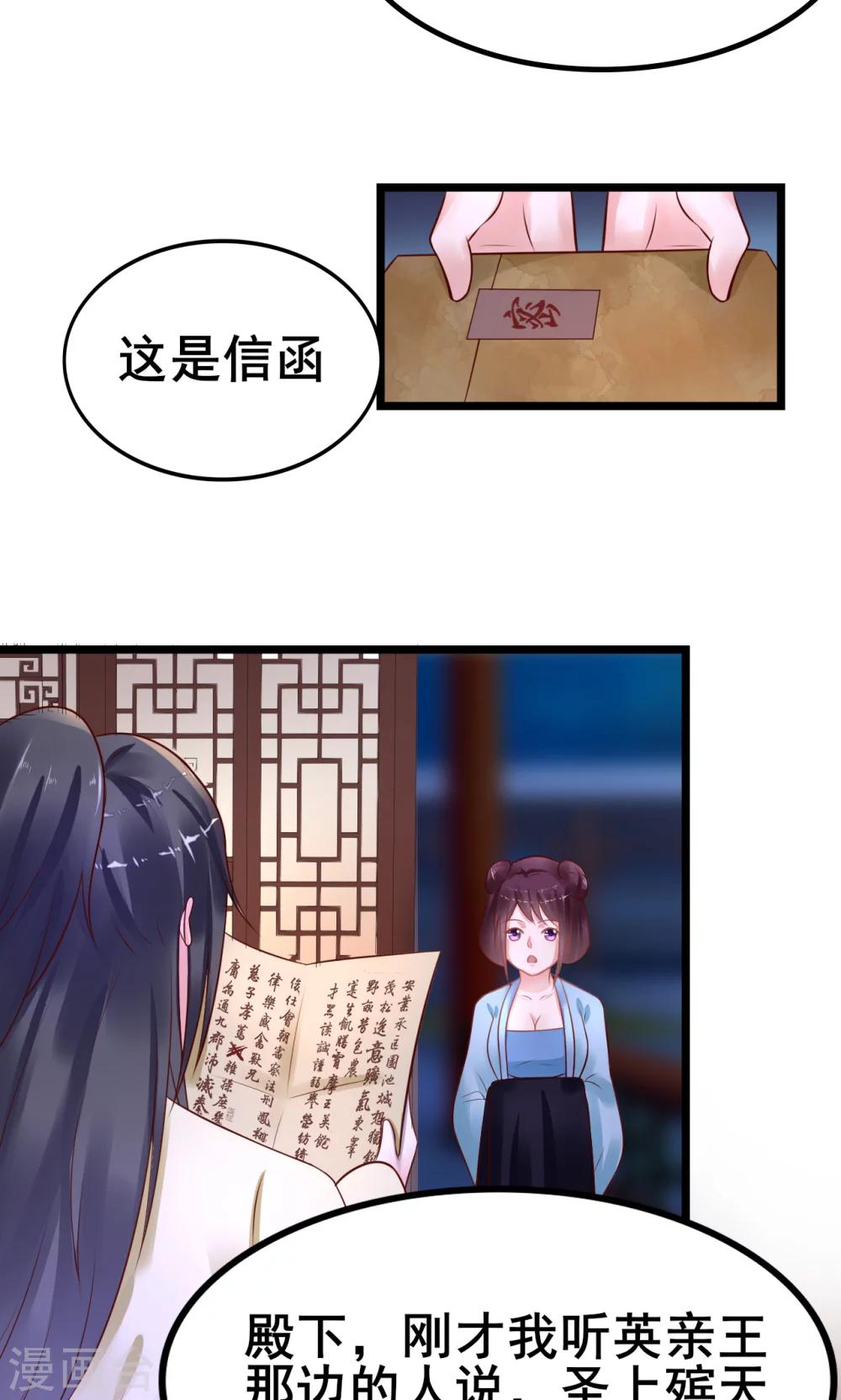 第19话 国不可无主-第19话