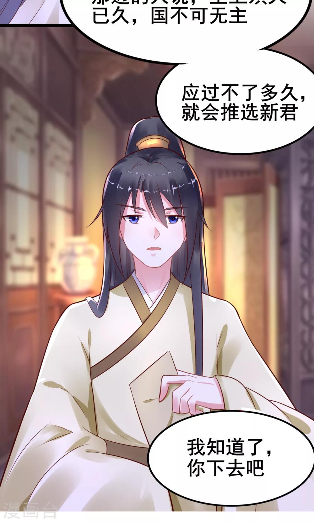 第19话 国不可无主-第19话