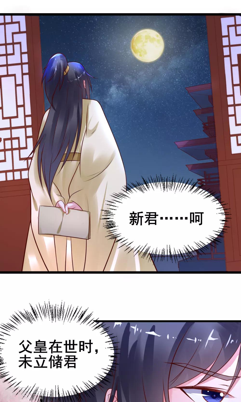 第19话 国不可无主-第19话
