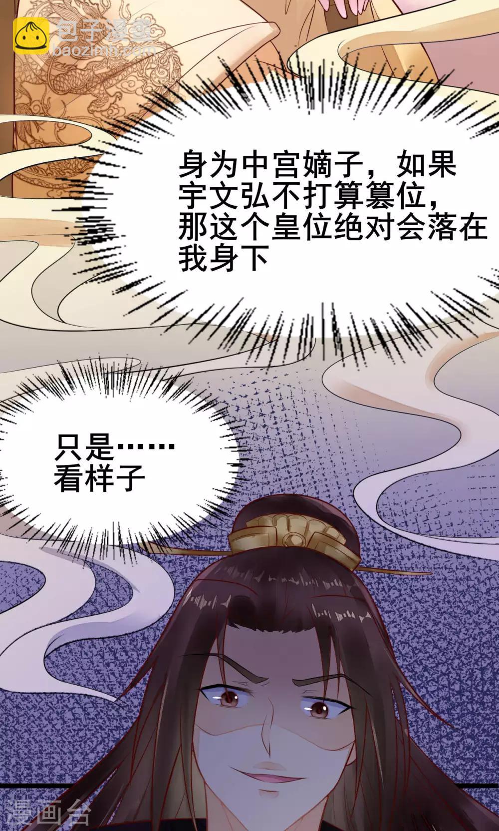 第19话 国不可无主-第19话
