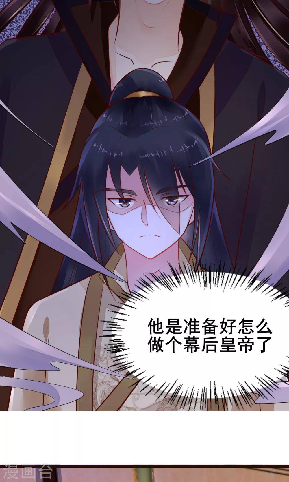 第19话 国不可无主-第19话
