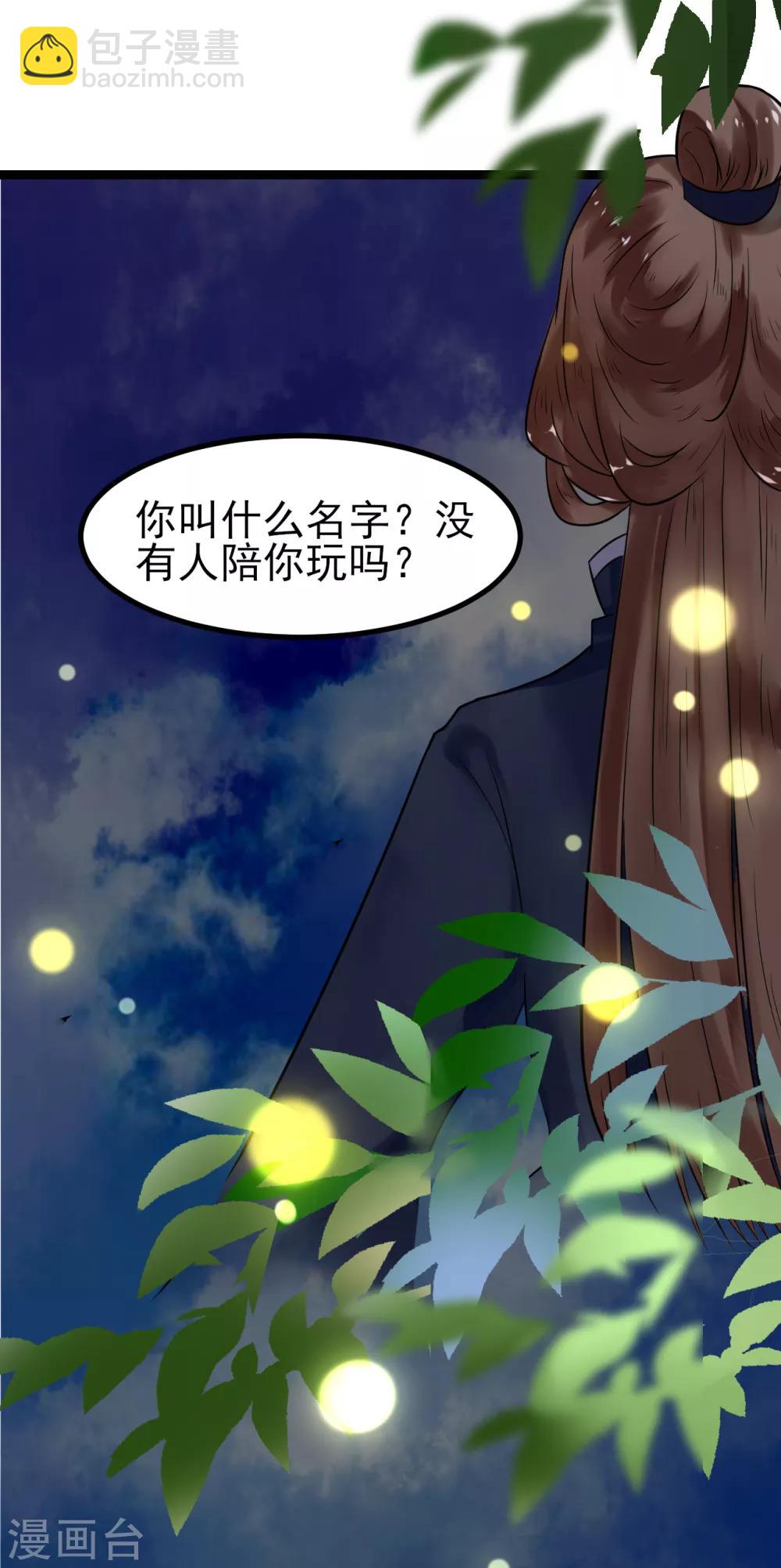第3话 要殉葬了？(1/2)-第3话