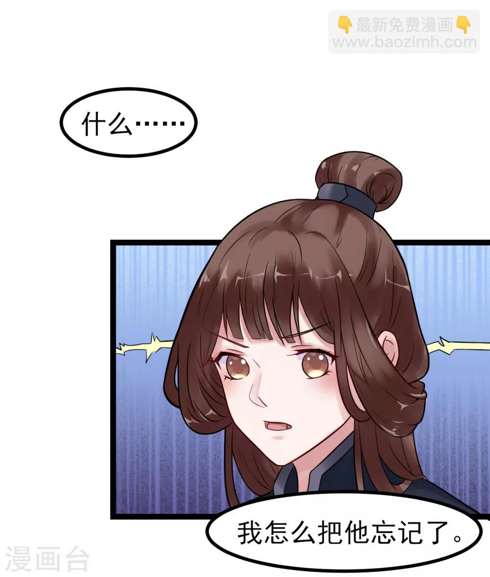 第3话 要殉葬了？(1/2)-第3话