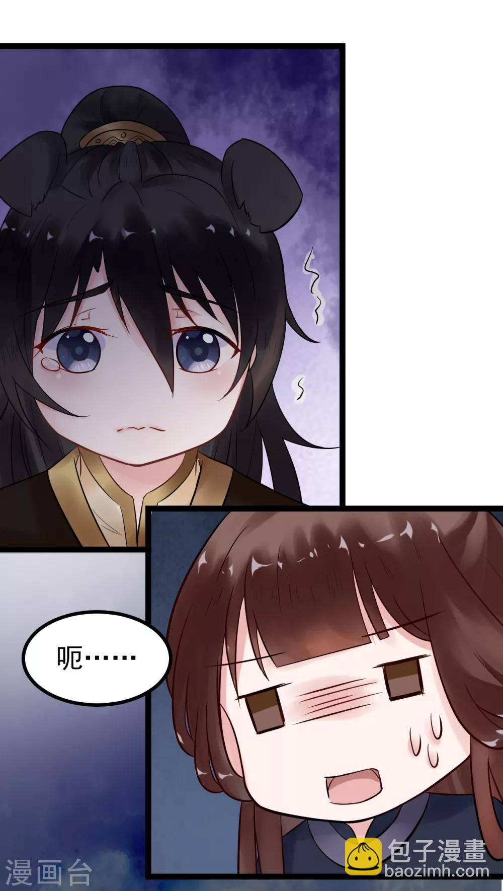 第3话 要殉葬了？(1/2)-第3话