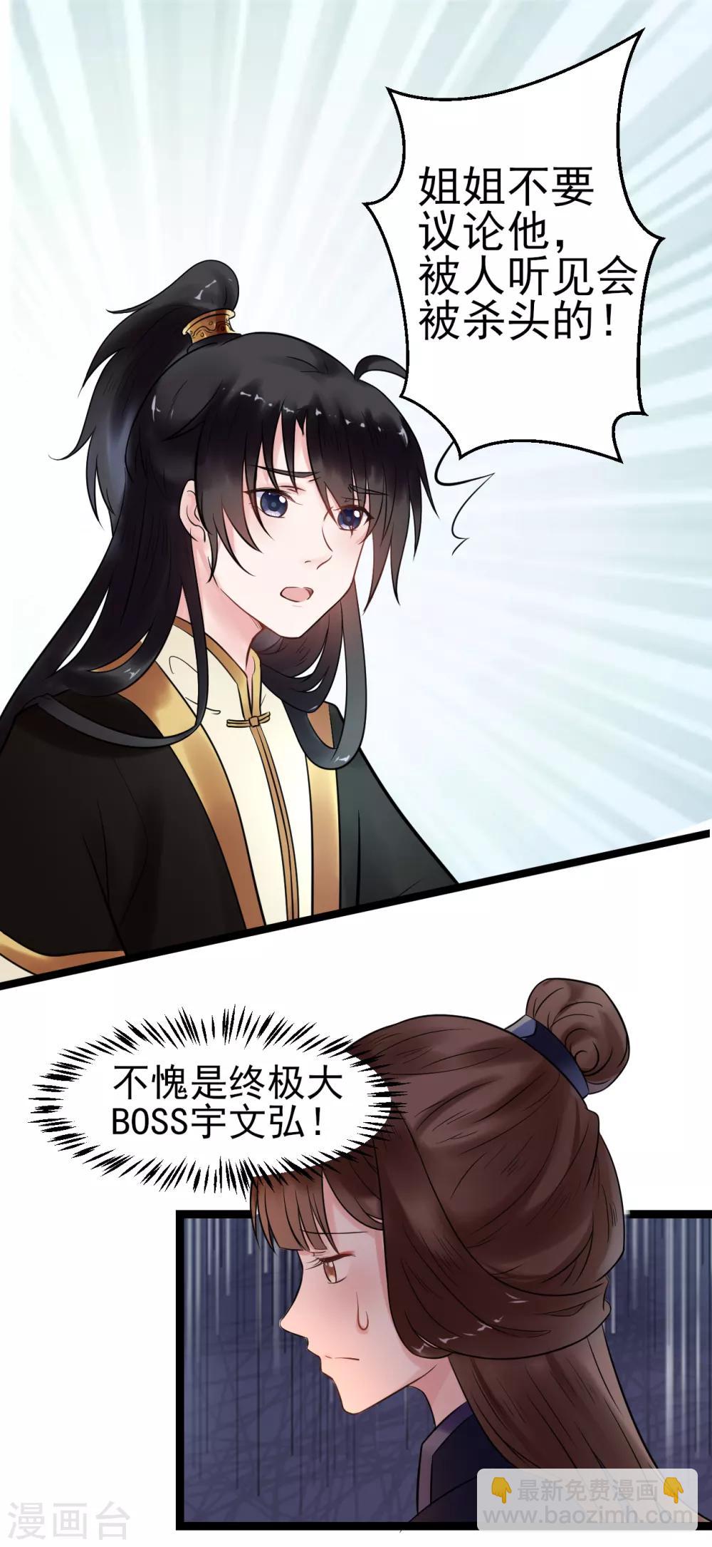 第3话 要殉葬了？(1/2)-第3话