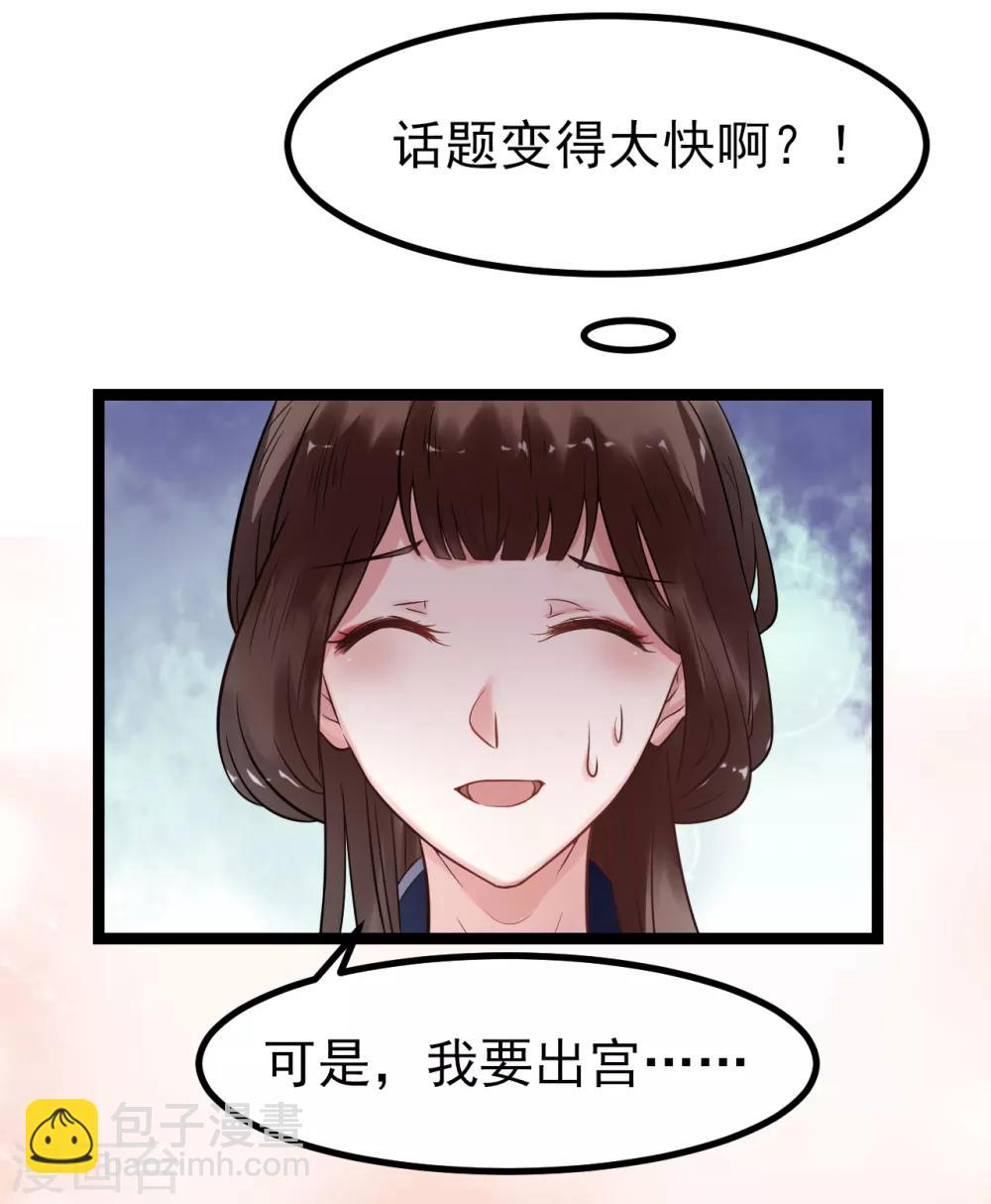 第3话 要殉葬了？(1/2)-第3话