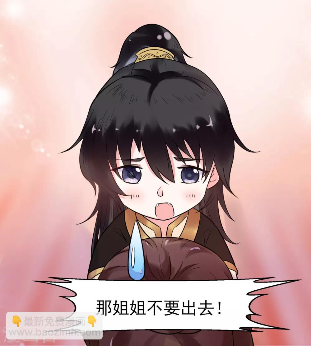 第3话 要殉葬了？(1/2)-第3话