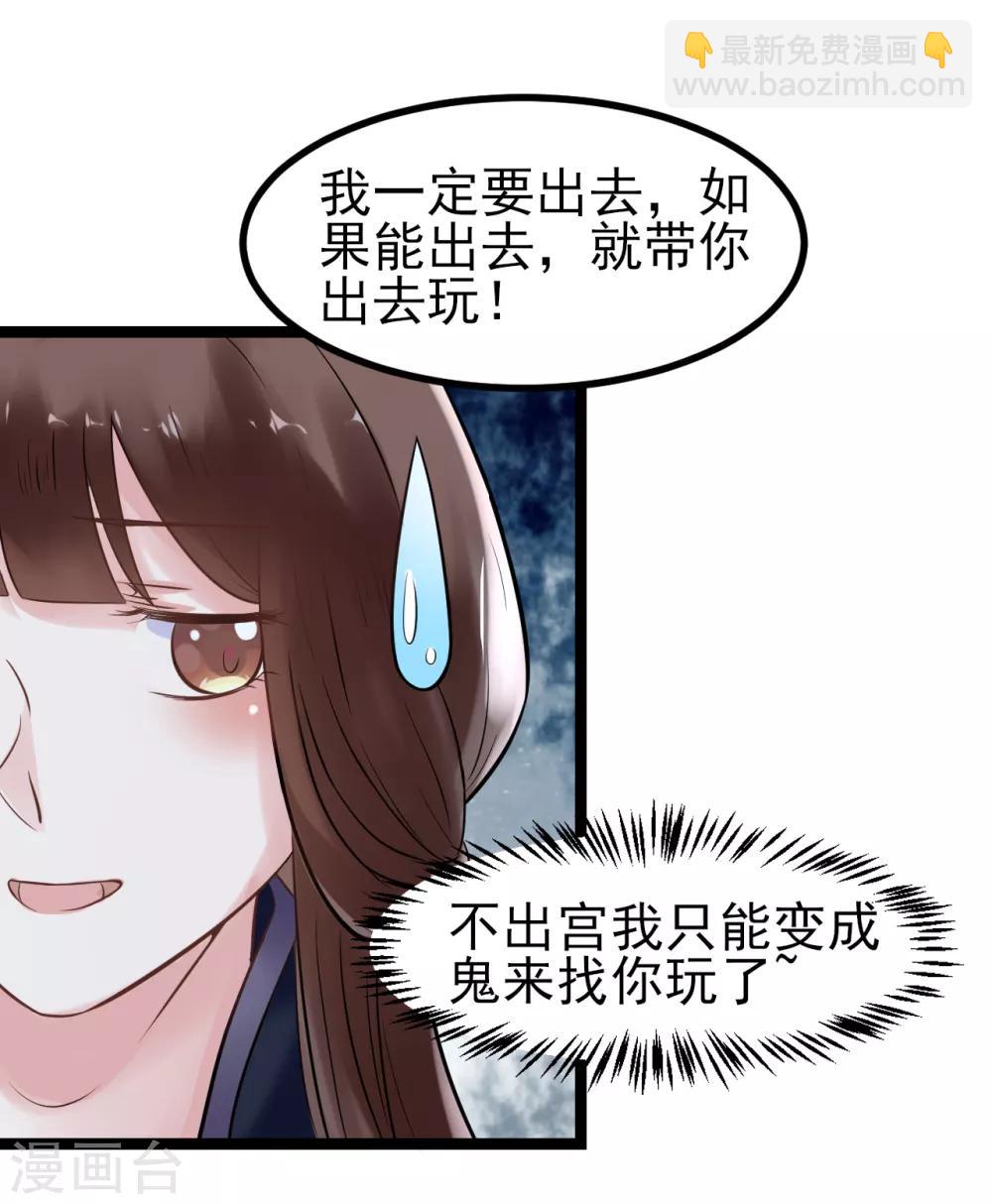 第3话 要殉葬了？(1/2)-第3话