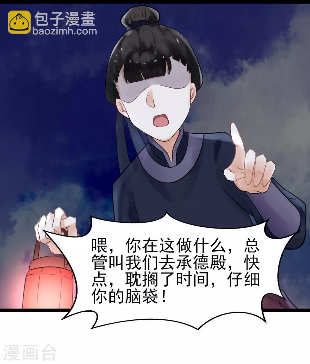 第3话 要殉葬了？(1/2)-第3话