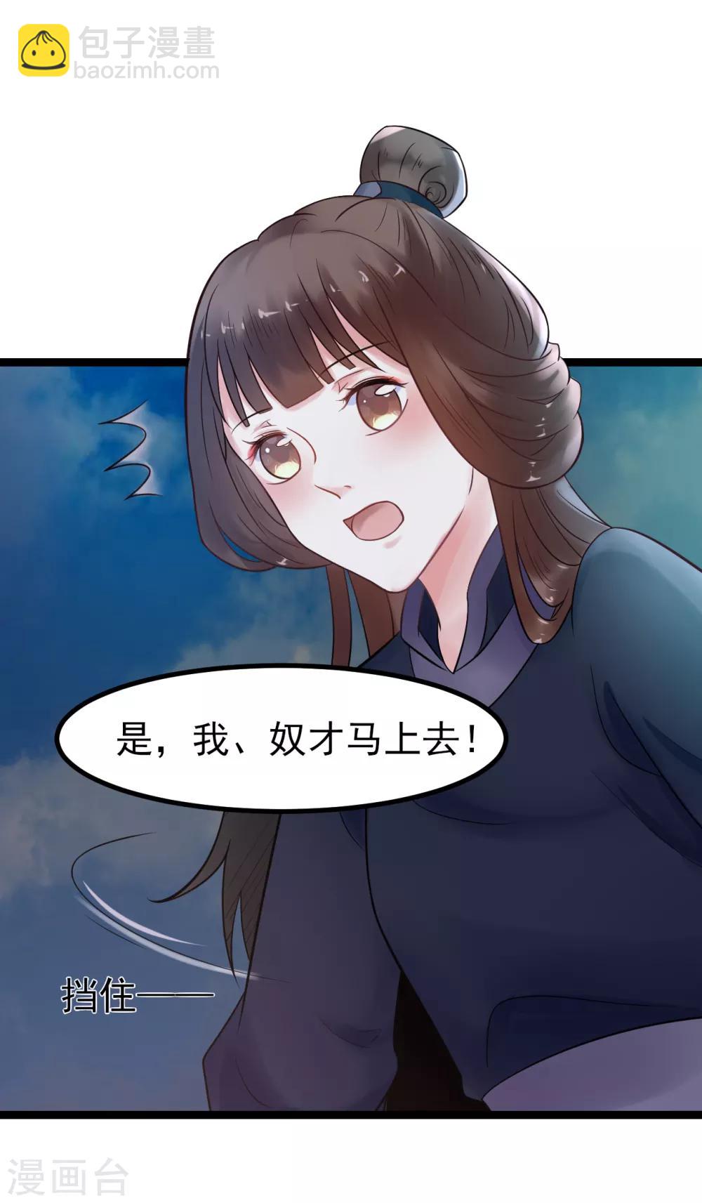 第3话 要殉葬了？(1/2)-第3话
