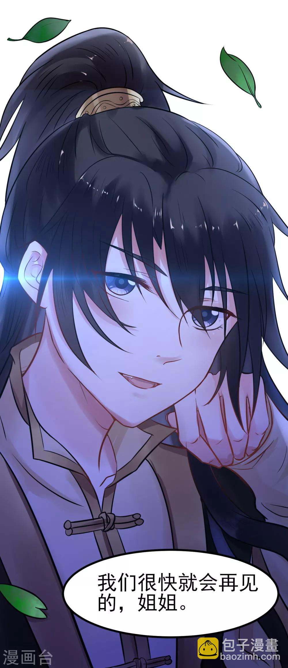 第3话 要殉葬了？(1/2)-第3话