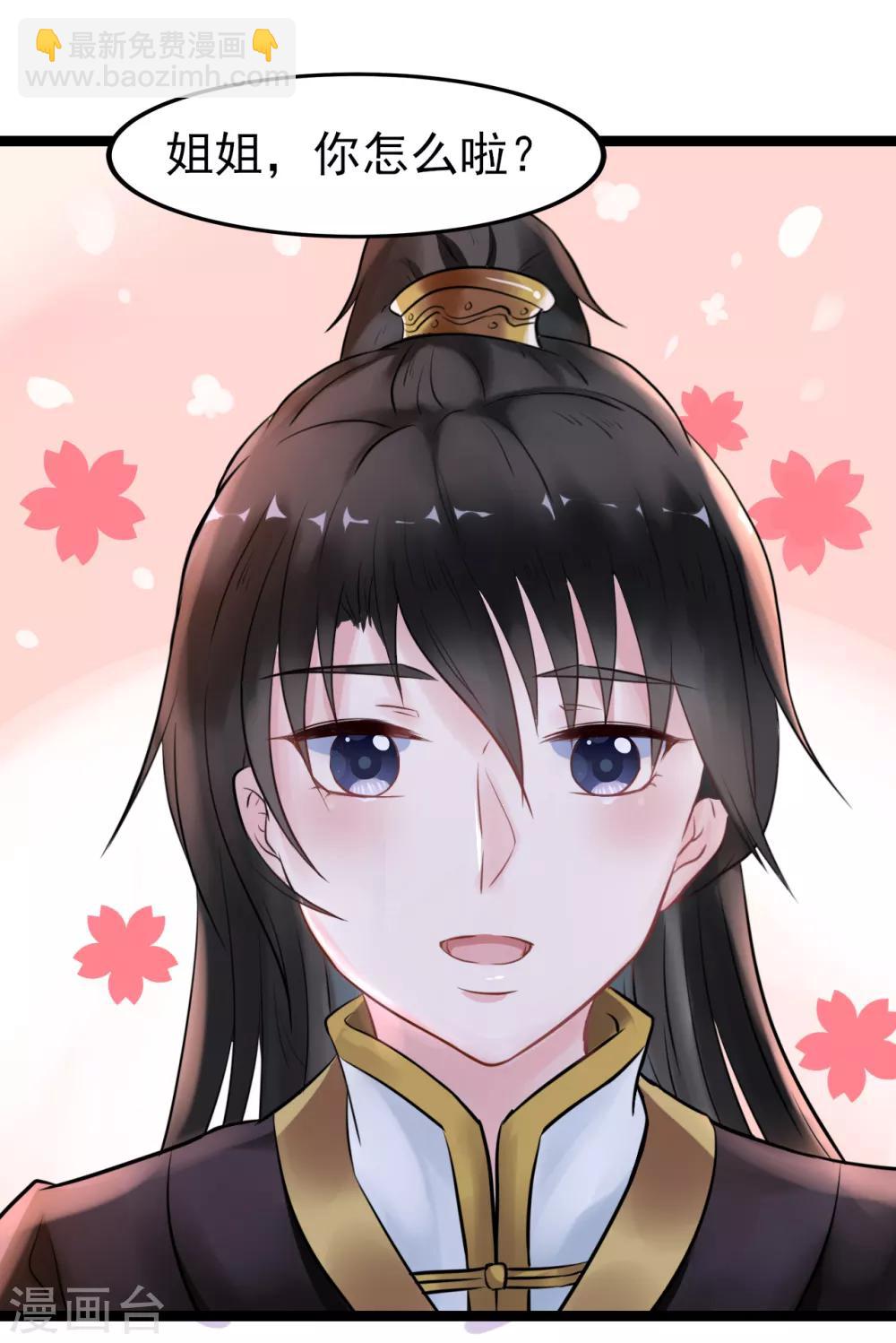 第3话 要殉葬了？(1/2)-第3话