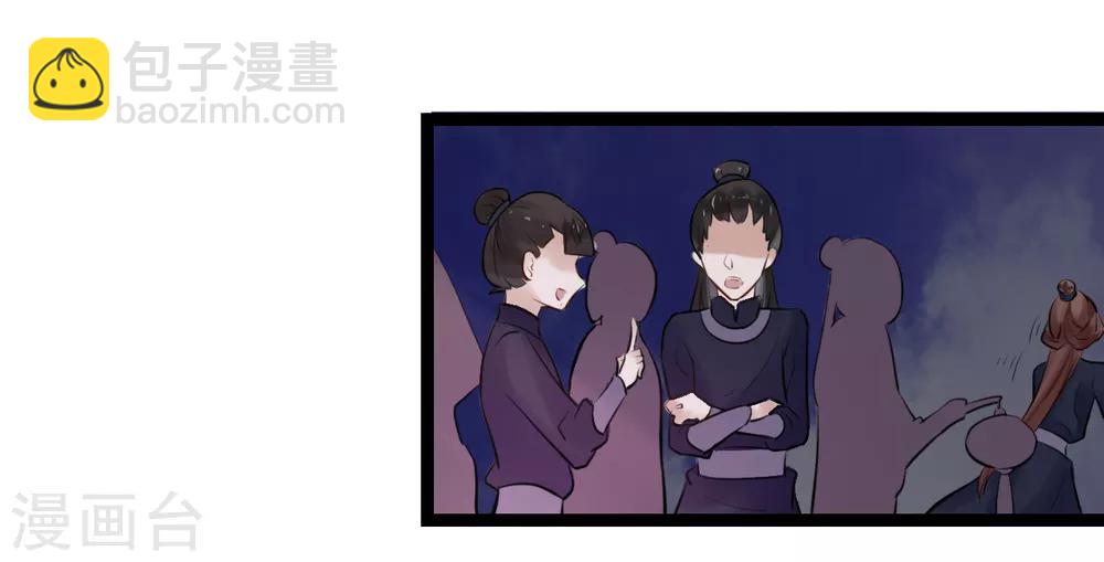 第3话 要殉葬了？(1/2)-第3话