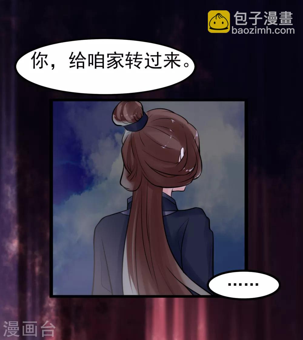 第3话 要殉葬了？(1/2)-第3话