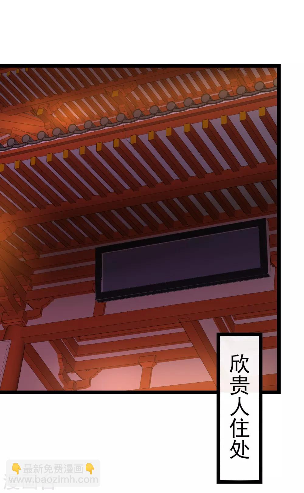 第3话 要殉葬了？(1/2)-第3话