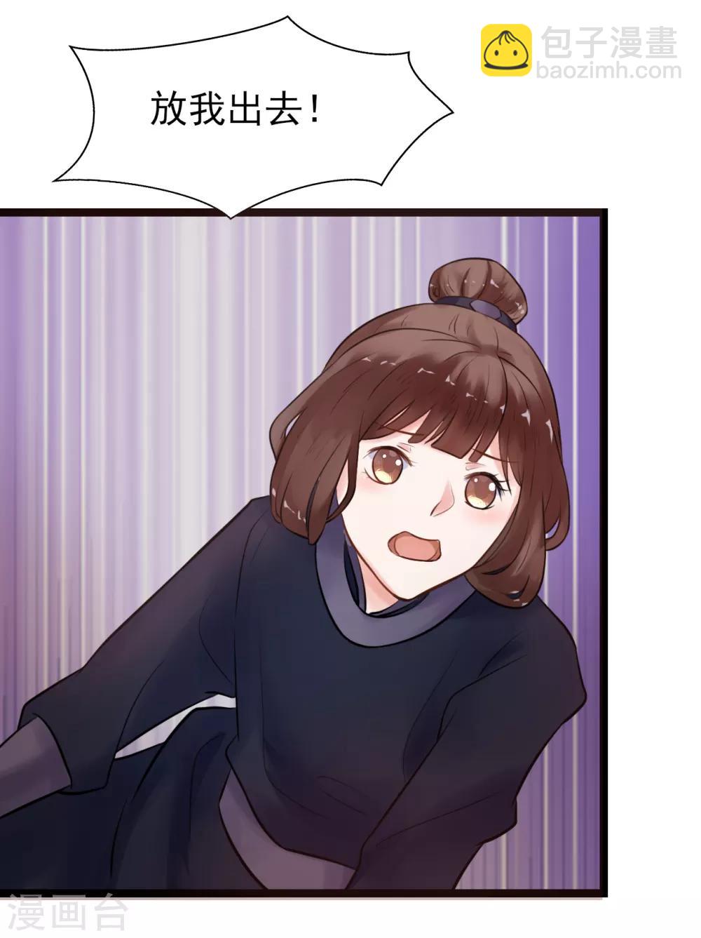 第3话 要殉葬了？(1/2)-第3话
