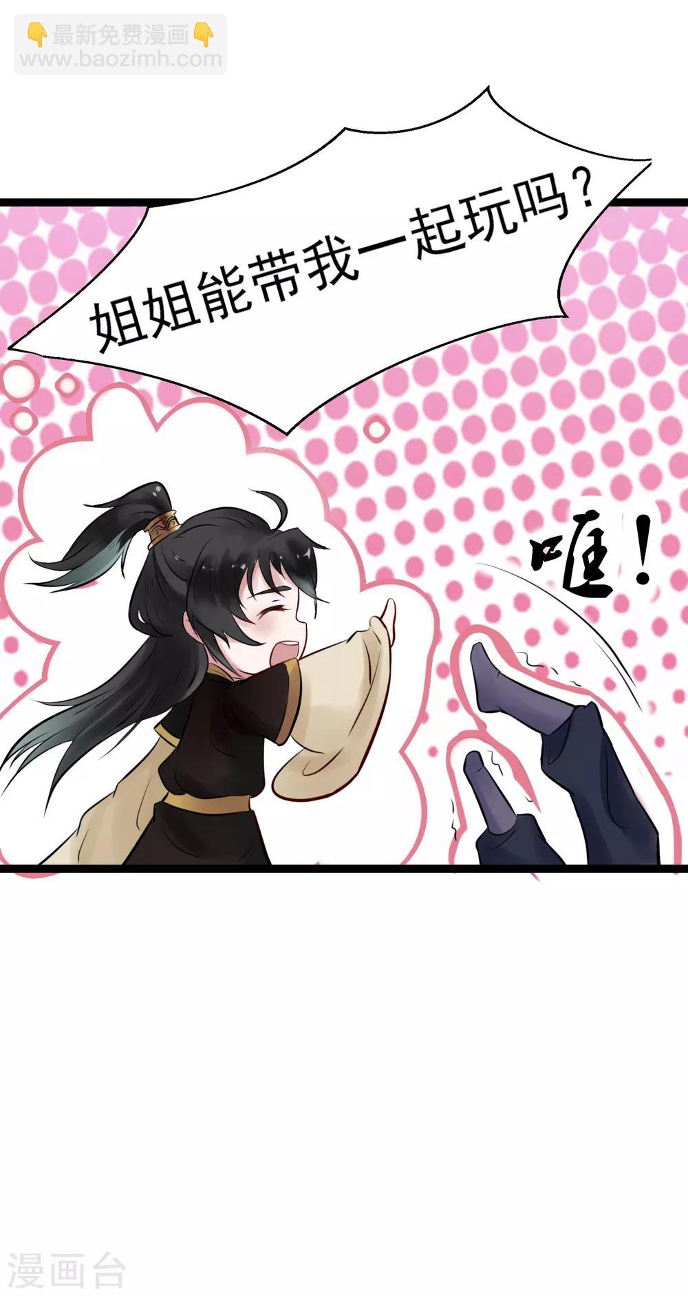 第3话 要殉葬了？(1/2)-第3话