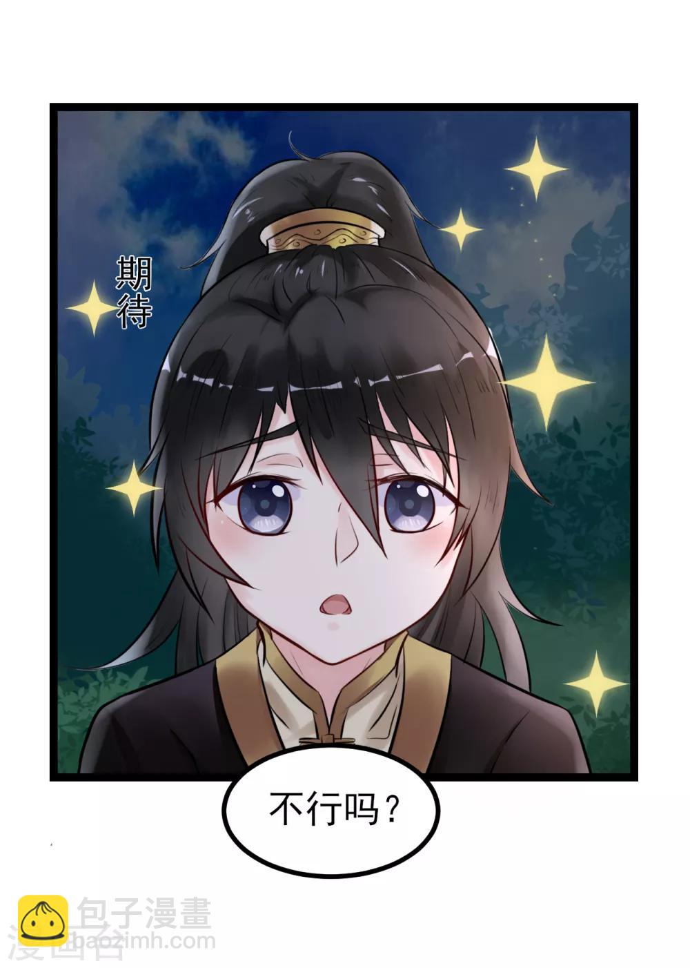第3话 要殉葬了？(1/2)-第3话