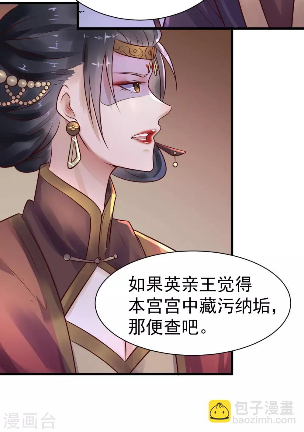 第21话 两虎相争-第21话