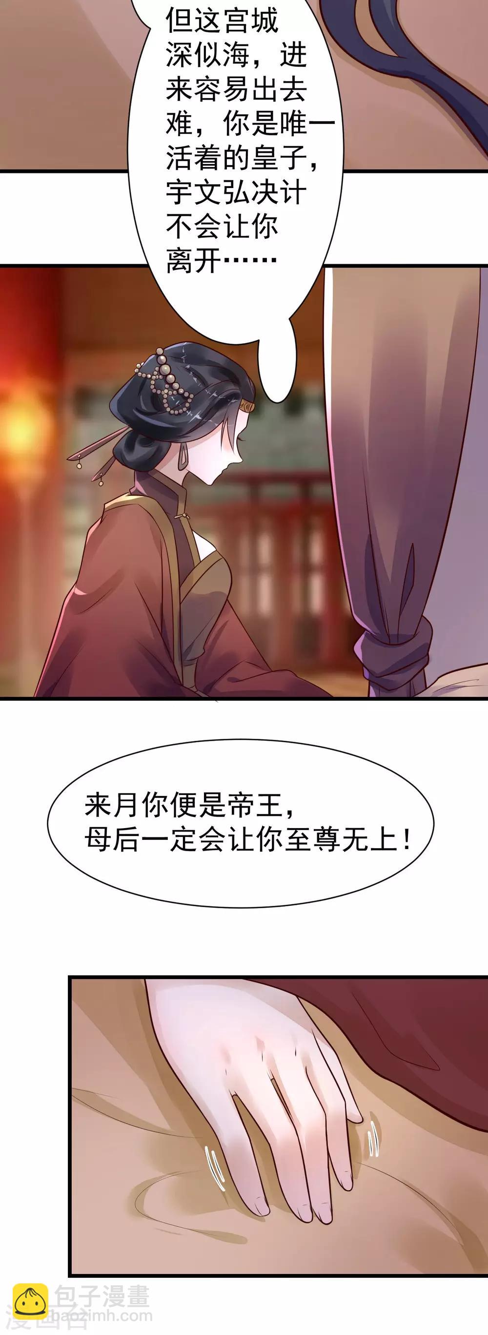 第21话 两虎相争-第21话