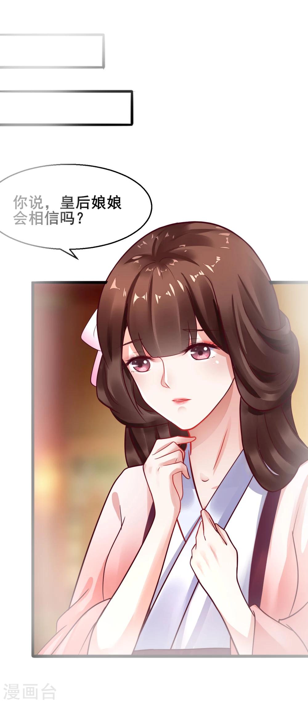 第27话 梳发更衣-第27话
