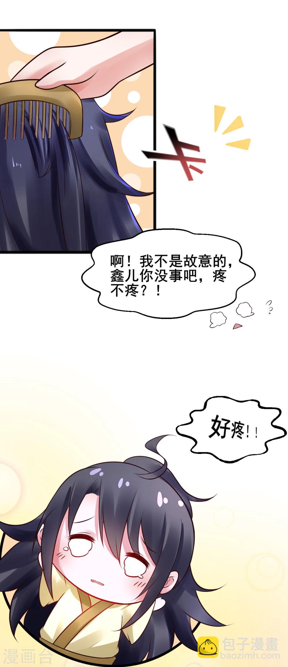 第27话 梳发更衣-第27话