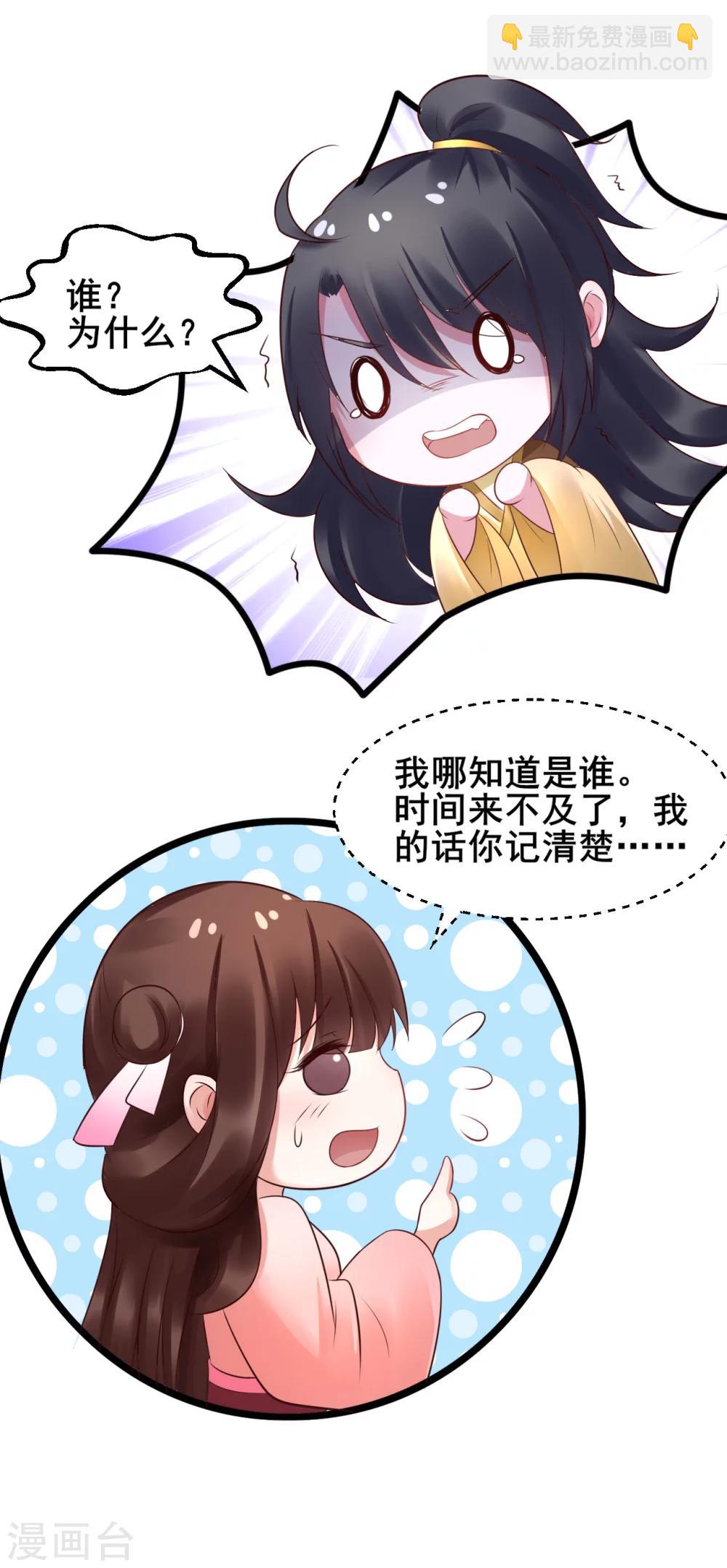 第29话 大典当心-第29话