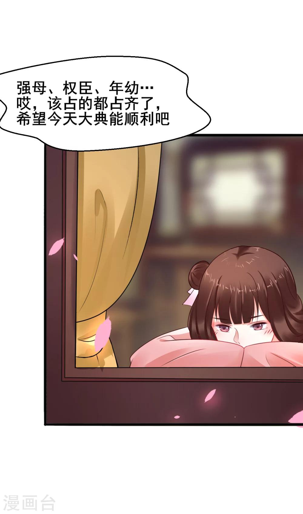 第29话 大典当心-第29话