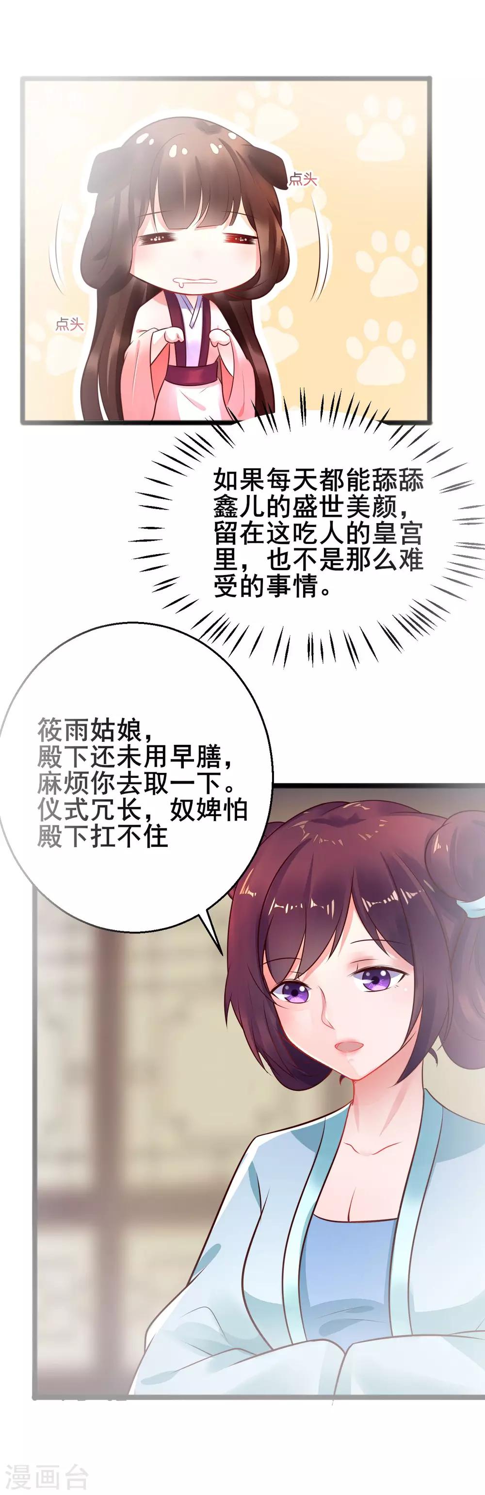 第29话 大典当心-第29话