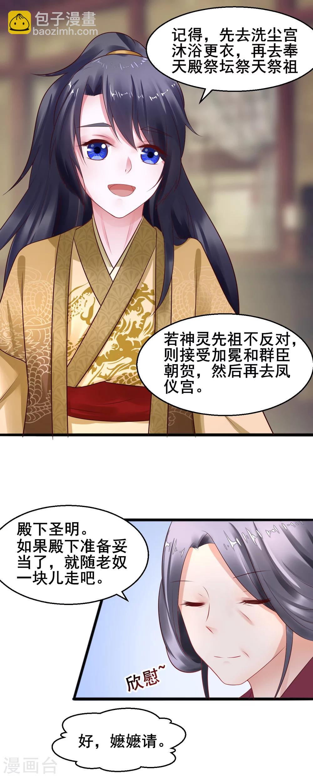 第29话 大典当心-第29话