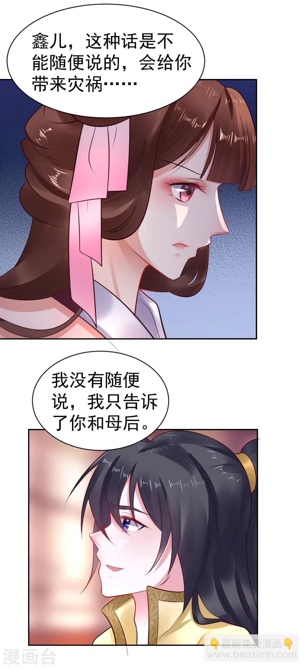 第33话 浪迹天涯吧！-第33话