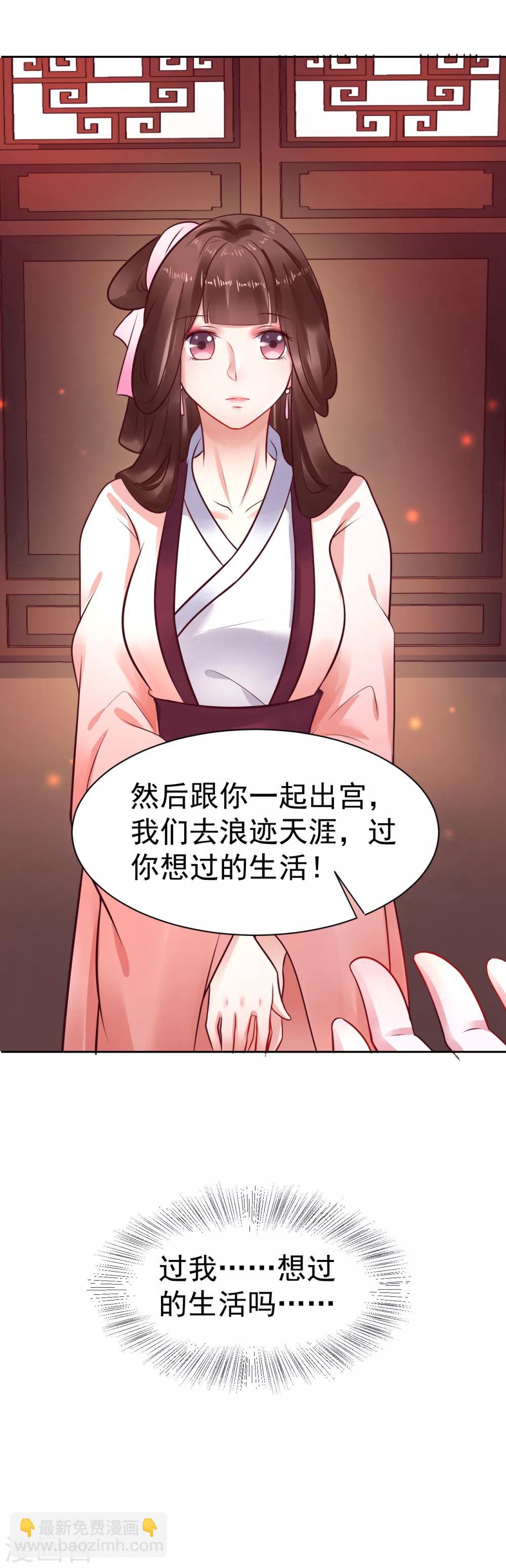 第33话 浪迹天涯吧！-第33话