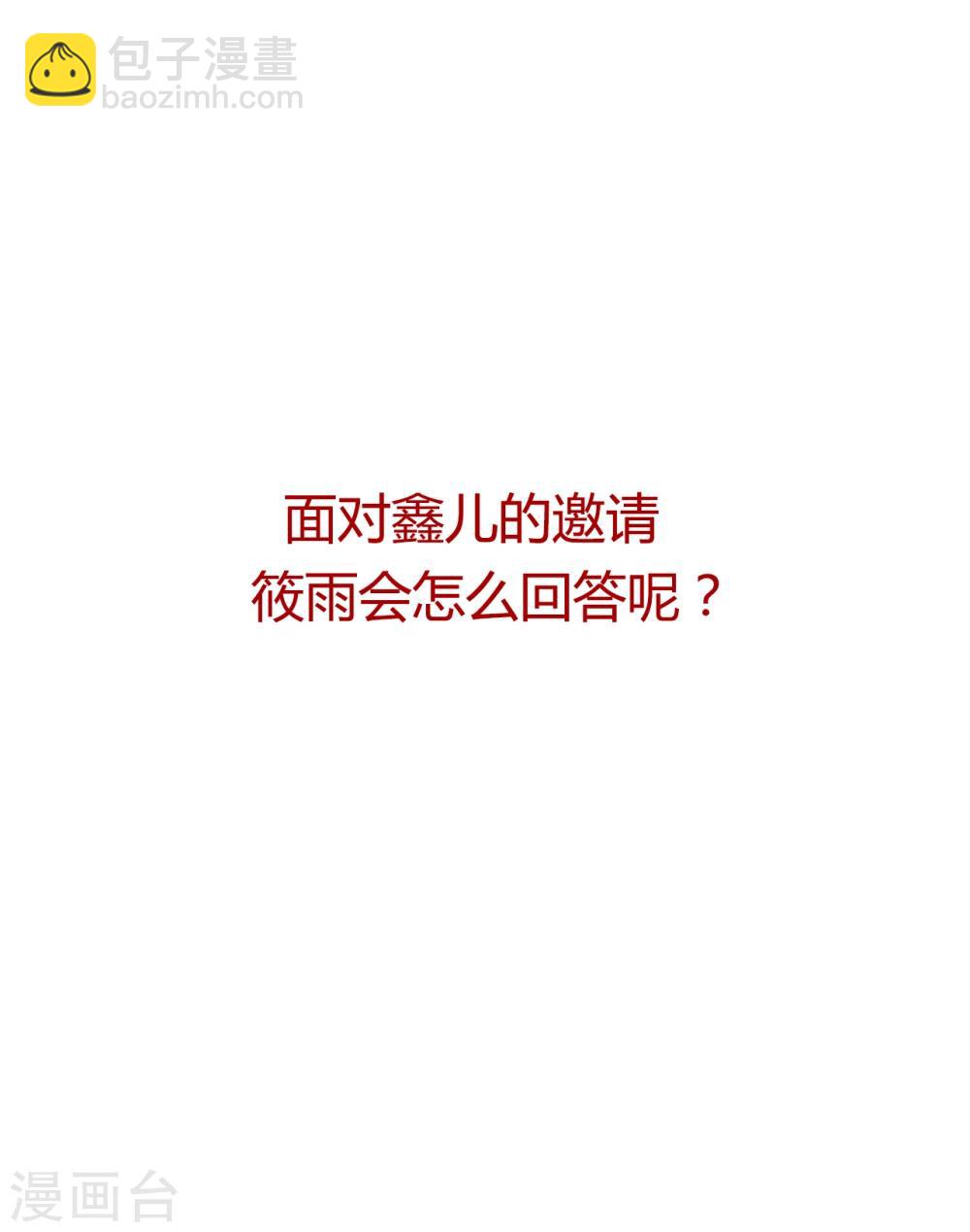 第33话 浪迹天涯吧！-第33话