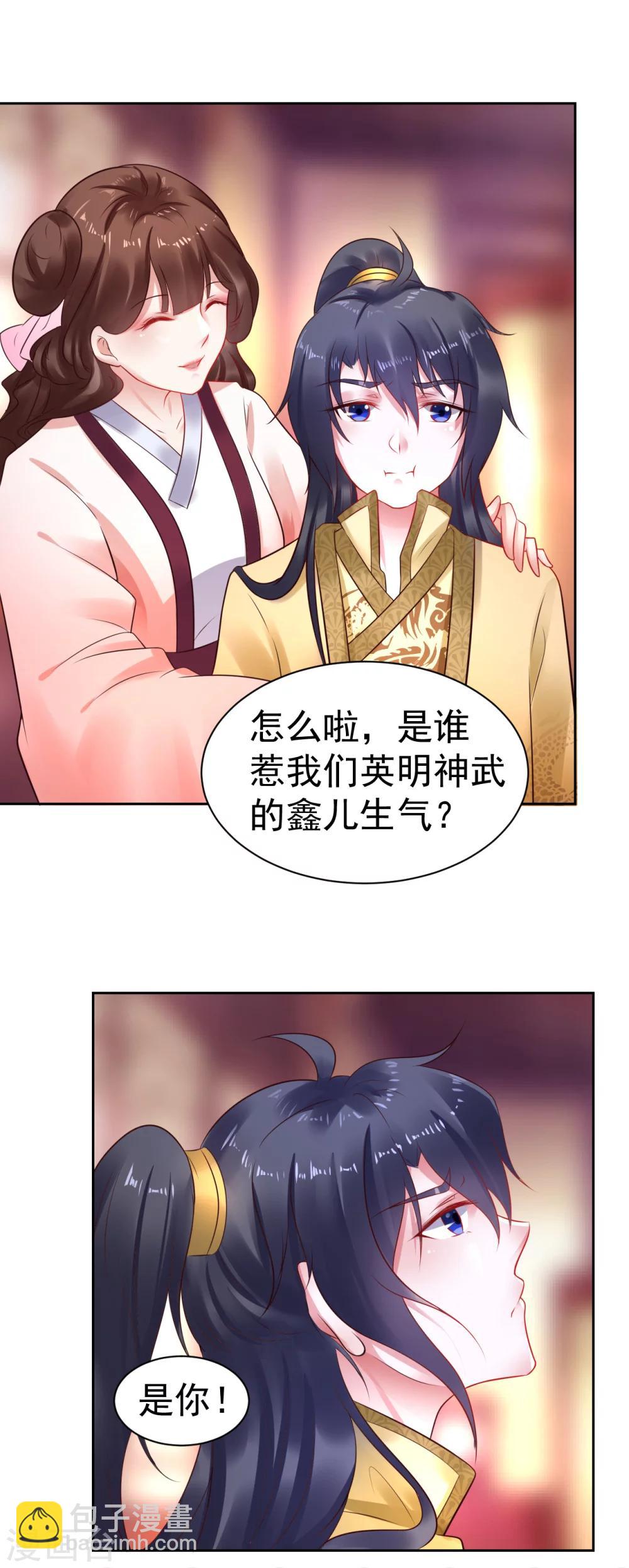 第33话 浪迹天涯吧！-第33话